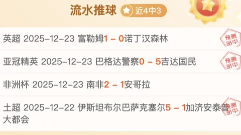 “印尼足球激战正酣，13胜11平！揭秘这场保级生死战的悬念与剧本大揭秘！”