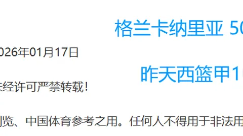 惊艳全场！阿什利-扬揭秘：卡塞米罗的无敌“神助攻”成焦点热议！
