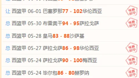 推荐 西篮甲焦点对决开云全站服务：皇马与特内里费对决分析，2026赛季精彩前瞻